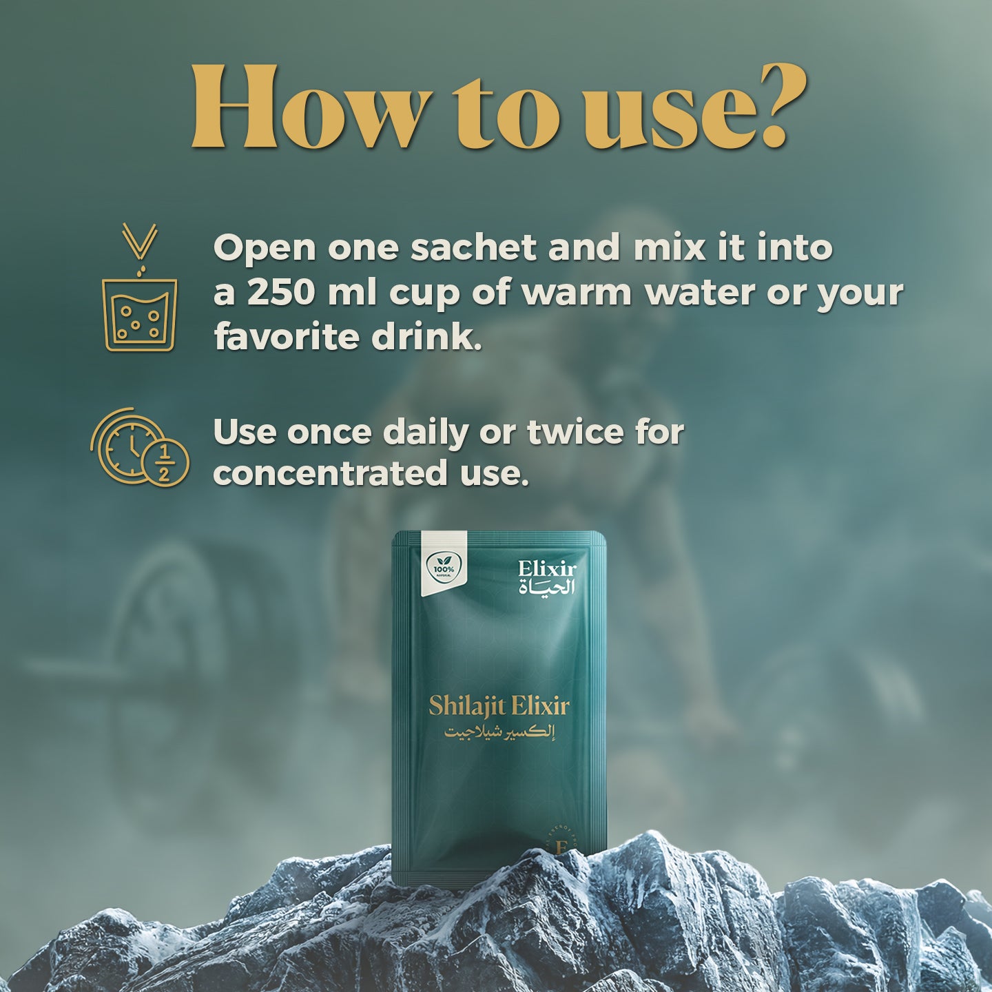 إلكسير شيلاجيت